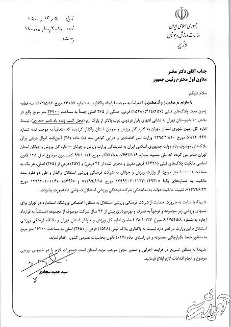 اقدامات لازم برای بورسی شدن سرخابی ها انجام شد